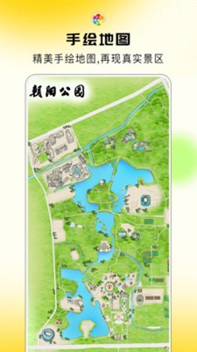 旅途随身听截图4