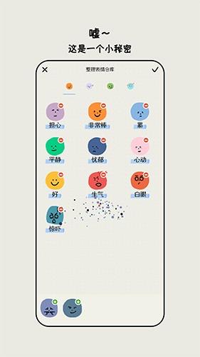 EMMO截图3