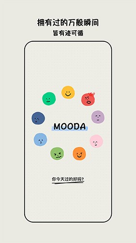 EMMO截图4