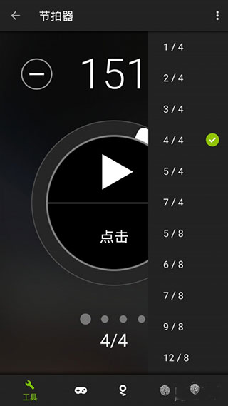 吉他调音器手机免费版