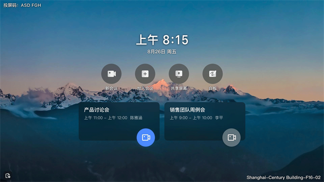 飞书会议室截图4