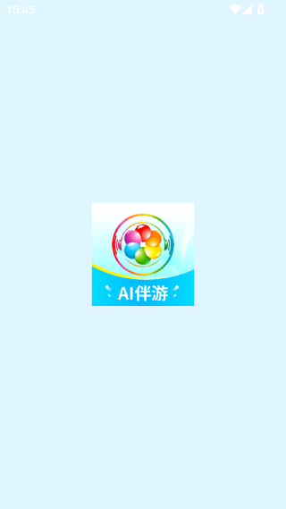 旅途随身听