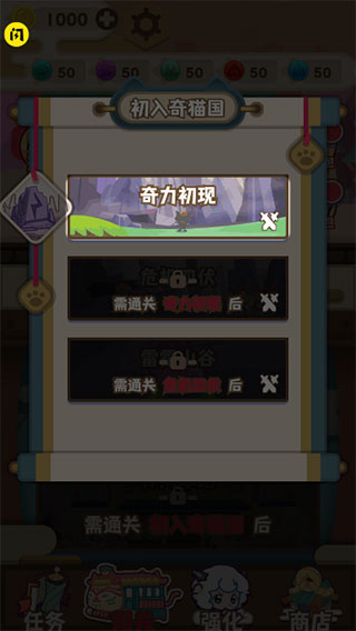 喜羊羊与灰太狼奇幻之旅免广告版