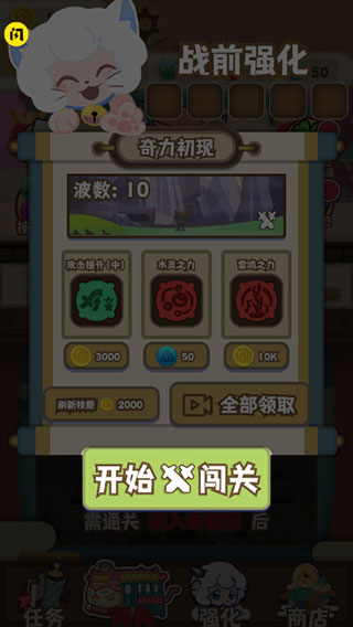 喜羊羊与灰太狼奇幻之旅免广告版