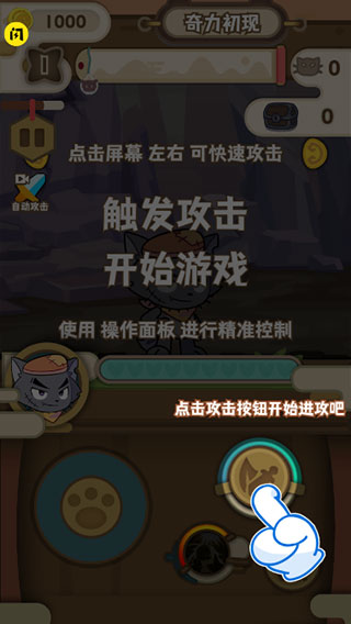 喜羊羊与灰太狼奇幻之旅免广告版
