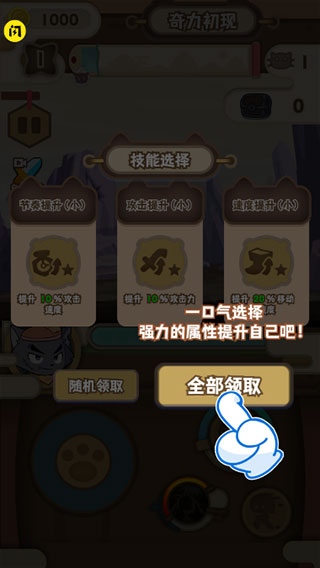 喜羊羊与灰太狼奇幻之旅免广告版