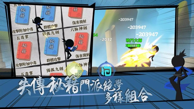 我功夫特牛无敌版截图1