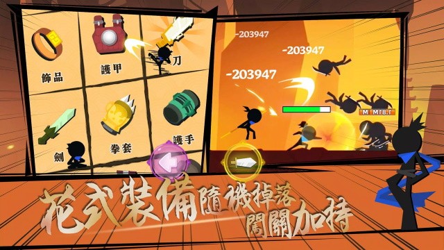 我功夫特牛无敌版截图2