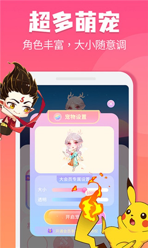 哈屏桌宠纯净版截图1