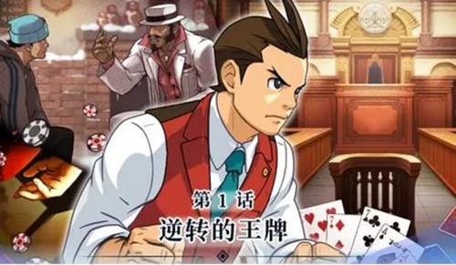 逆转裁判4