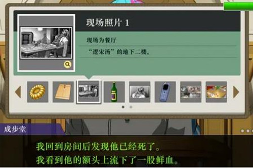 逆转裁判4