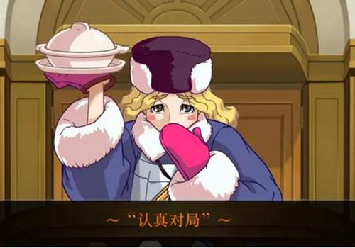 逆转裁判4
