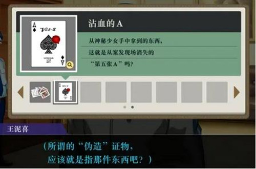 逆转裁判4