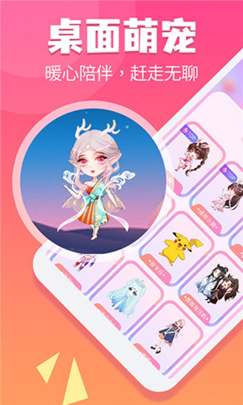 哈屏桌宠纯净版截图4