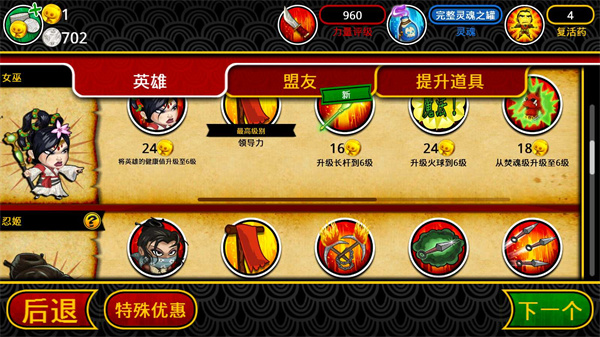 武士大战僵尸2中文版
