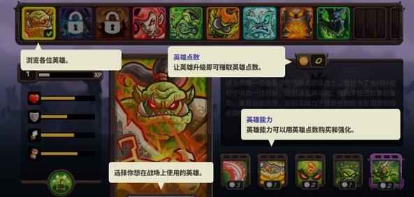 王国保卫战复仇