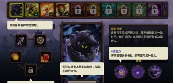 王国保卫战复仇