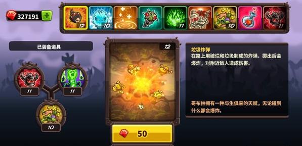 王国保卫战复仇