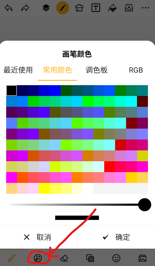 涂鸦画图去广告版