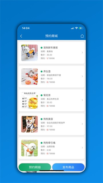 会员通截图2