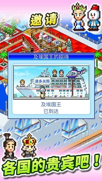 豪华游轮大纪行汉化版截图4