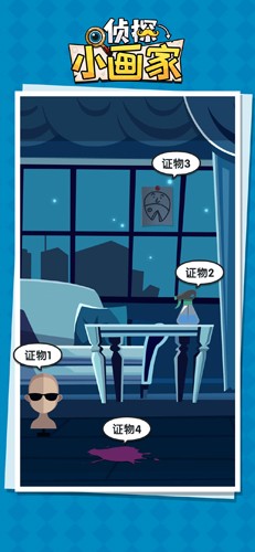 侦探小画家免广告版截图2