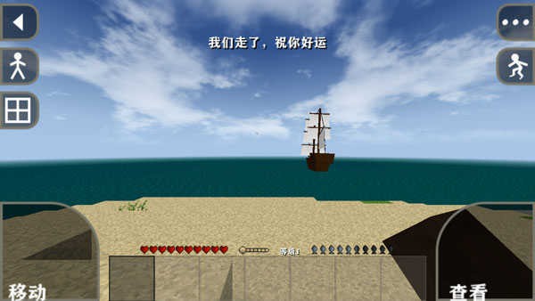 生存战争2恒泰模组截图1