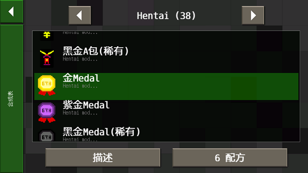 生存战争2恒泰模组截图2