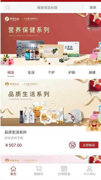 易得悠品截图4