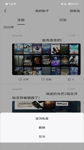 百度贴吧客户端