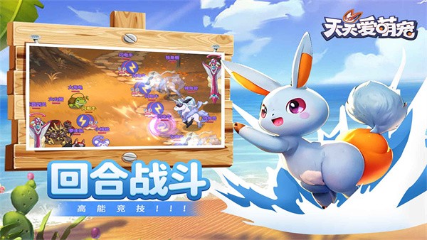 天天爱萌宠截图2
