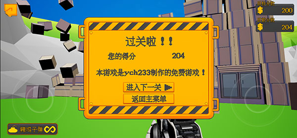 高楼爆破