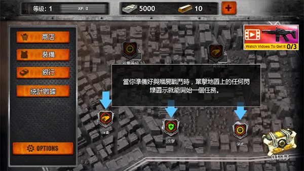 僵尸射击战争无广告版