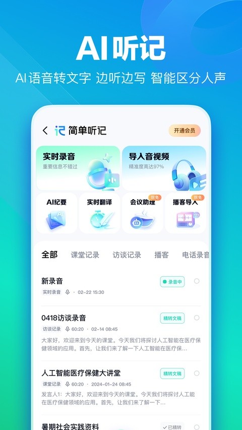 百度网盘国际版截图2