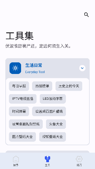 AR测量小助手