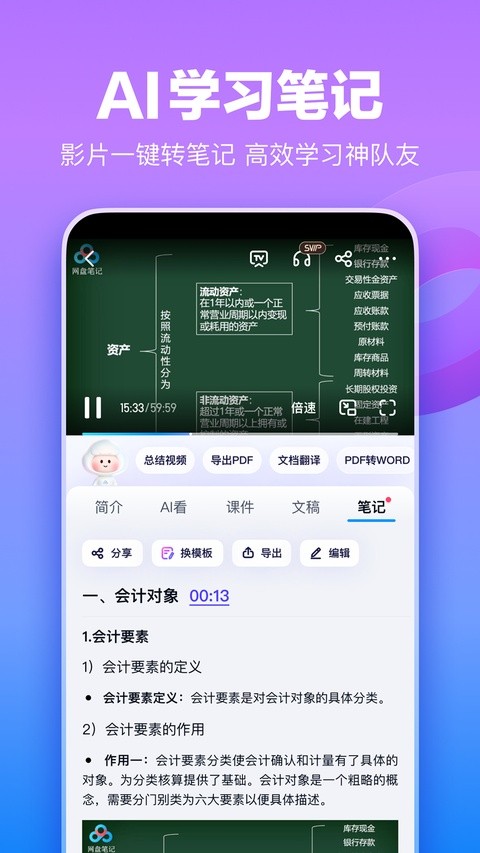 百度网盘国际版截图3