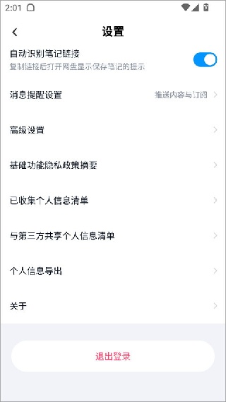 百度网盘国际版