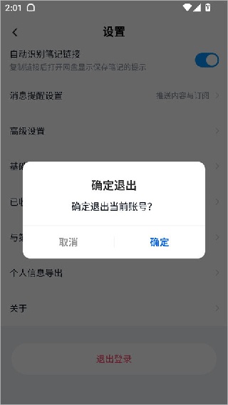 百度网盘国际版