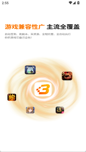 哆米云手机截图1