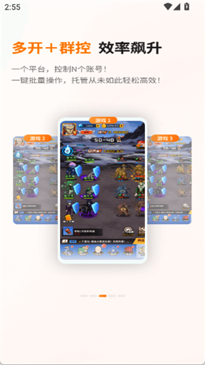 哆米云手机截图2