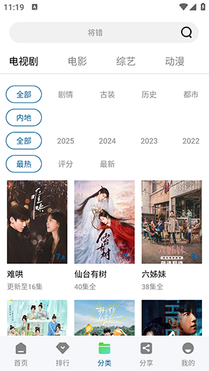 云朵视频免费追剧截图1