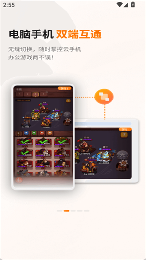 哆米云手机截图3