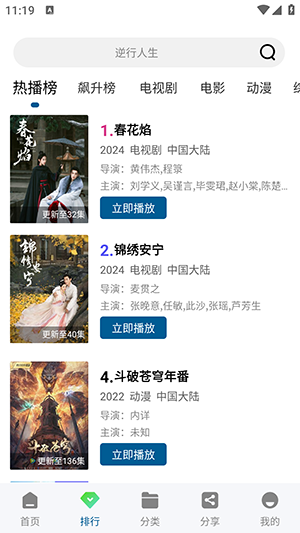 云朵视频免费追剧截图2