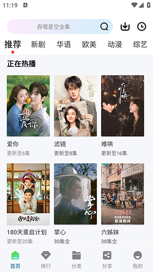 云朵视频免费追剧截图3