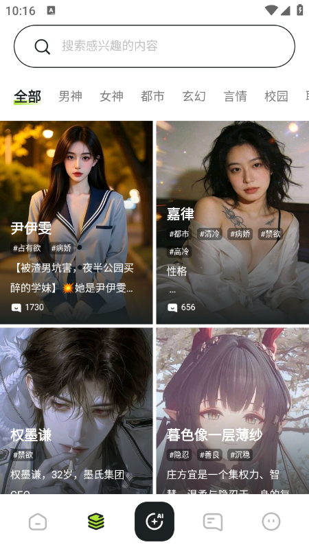 AI星朋友