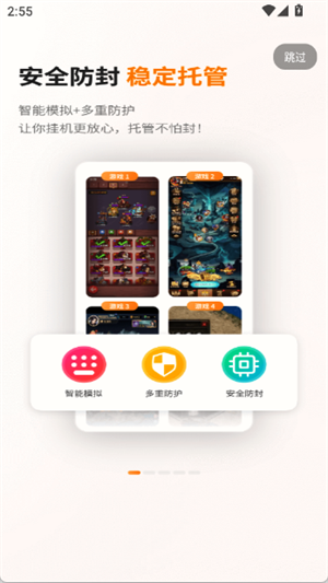 哆米云手机截图4