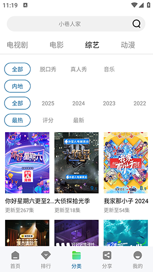 云朵视频免费追剧截图4