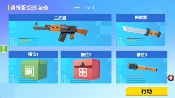 小小迷你英雄