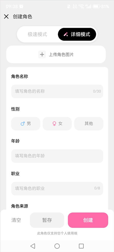 AI星朋友