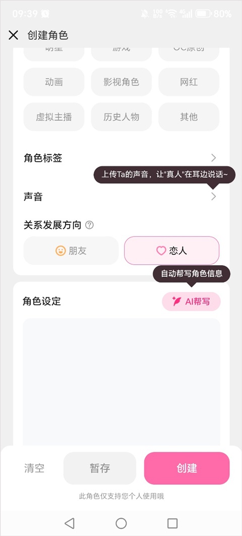 AI星朋友